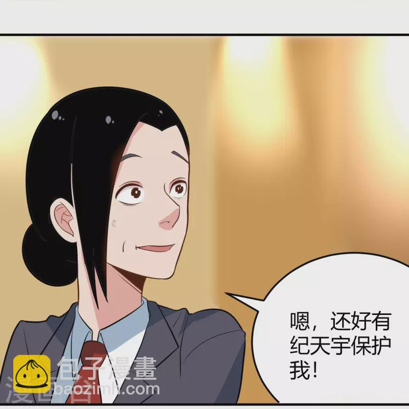 第280话 亮瞎双眼17