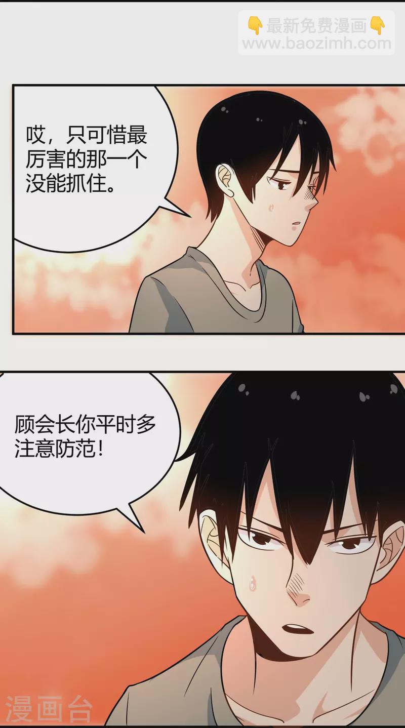 第280话 亮瞎双眼20