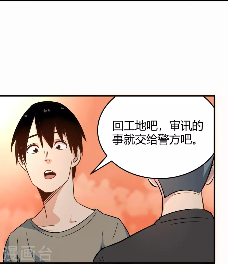 第280话 亮瞎双眼23