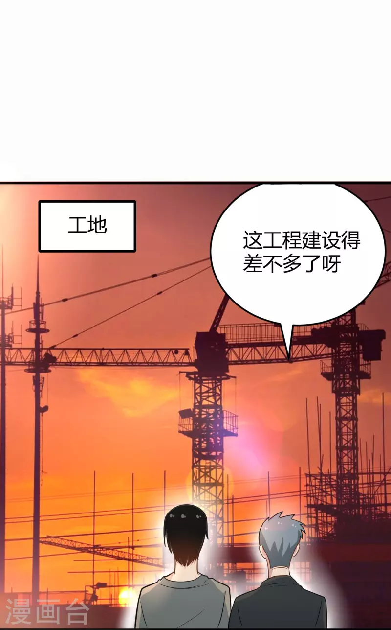 第280话 亮瞎双眼25