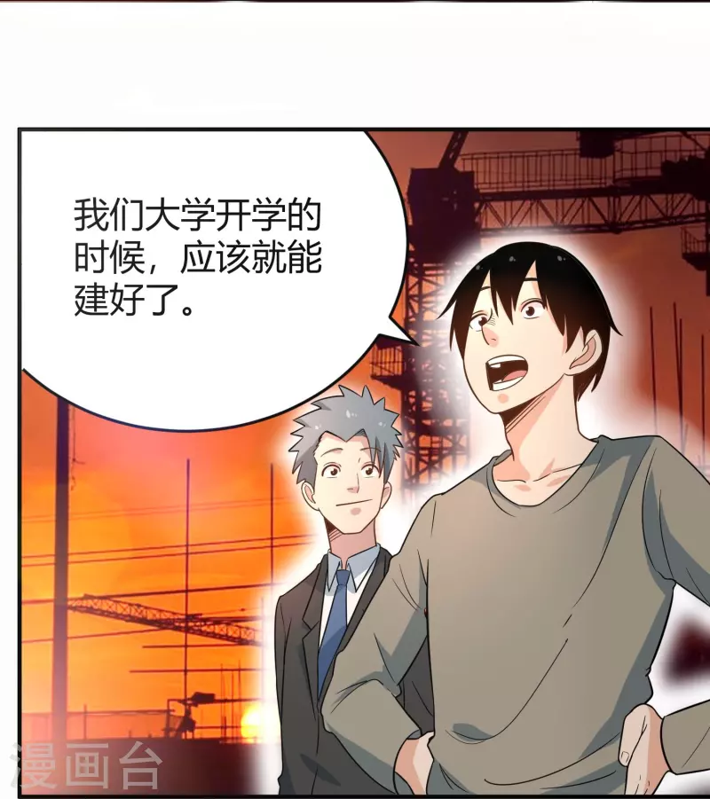 第280话 亮瞎双眼26