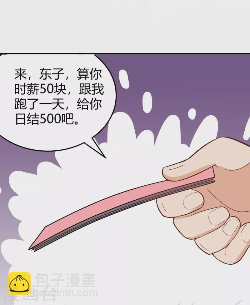 第280话 亮瞎双眼27