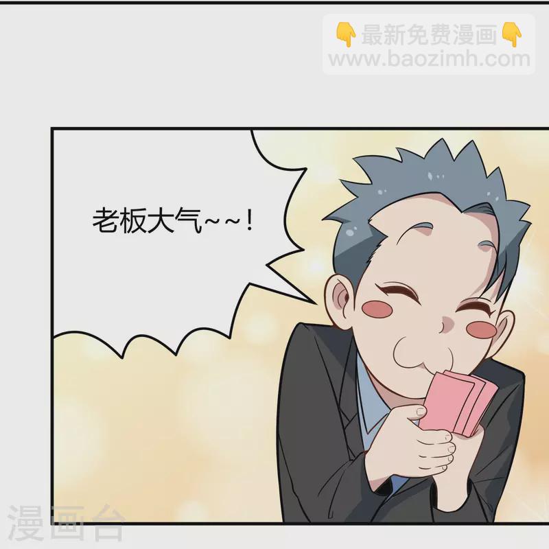 第280话 亮瞎双眼28