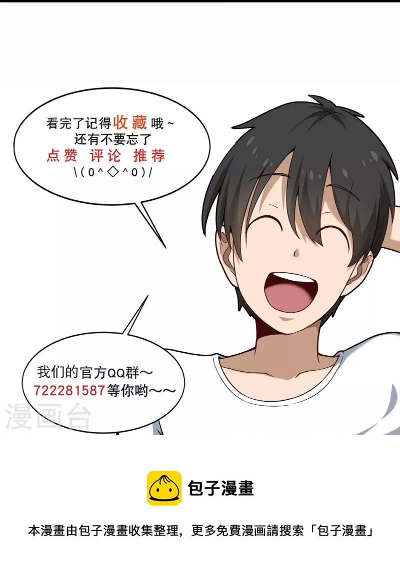 第280话 亮瞎双眼30