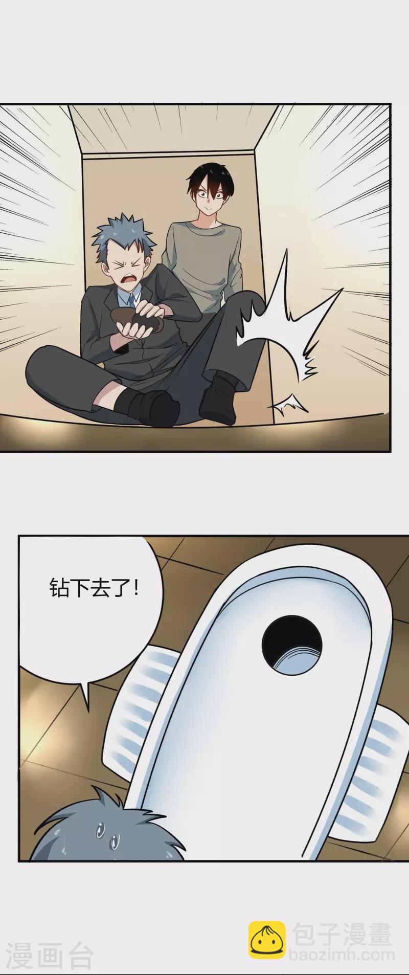 第280话 亮瞎双眼5