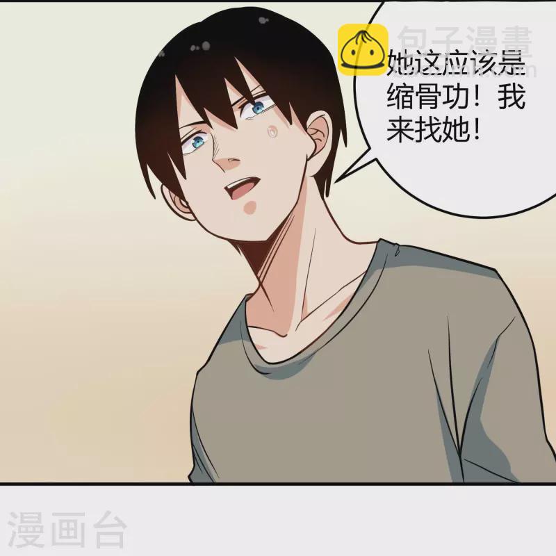 第280话 亮瞎双眼6