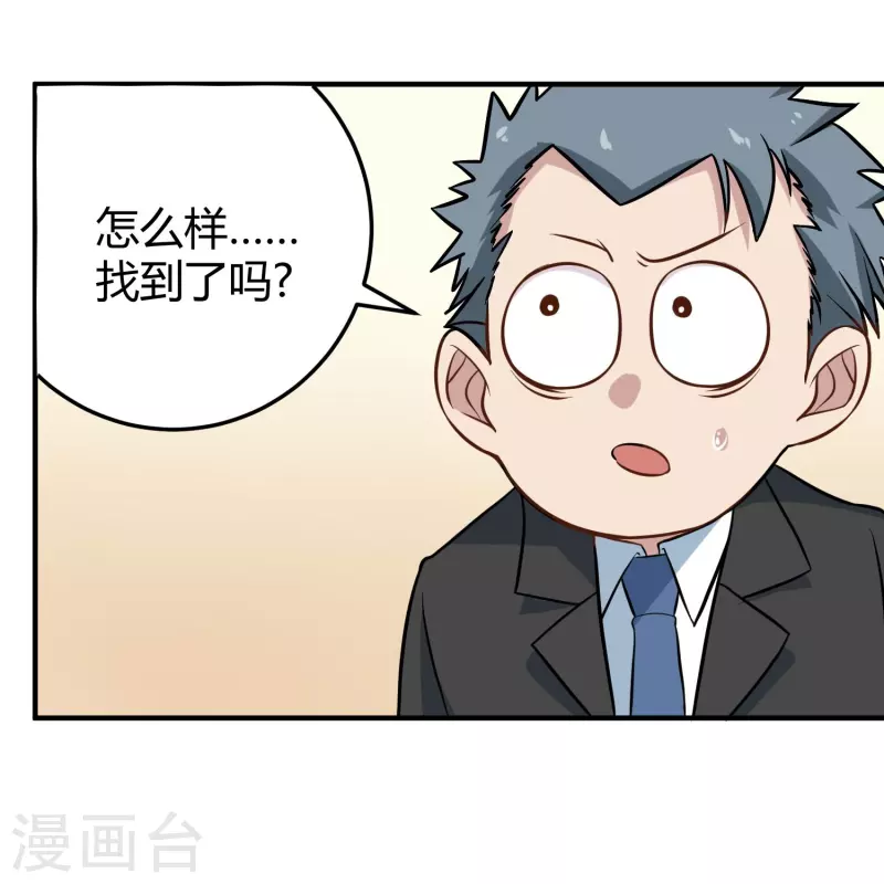 第280话 亮瞎双眼8