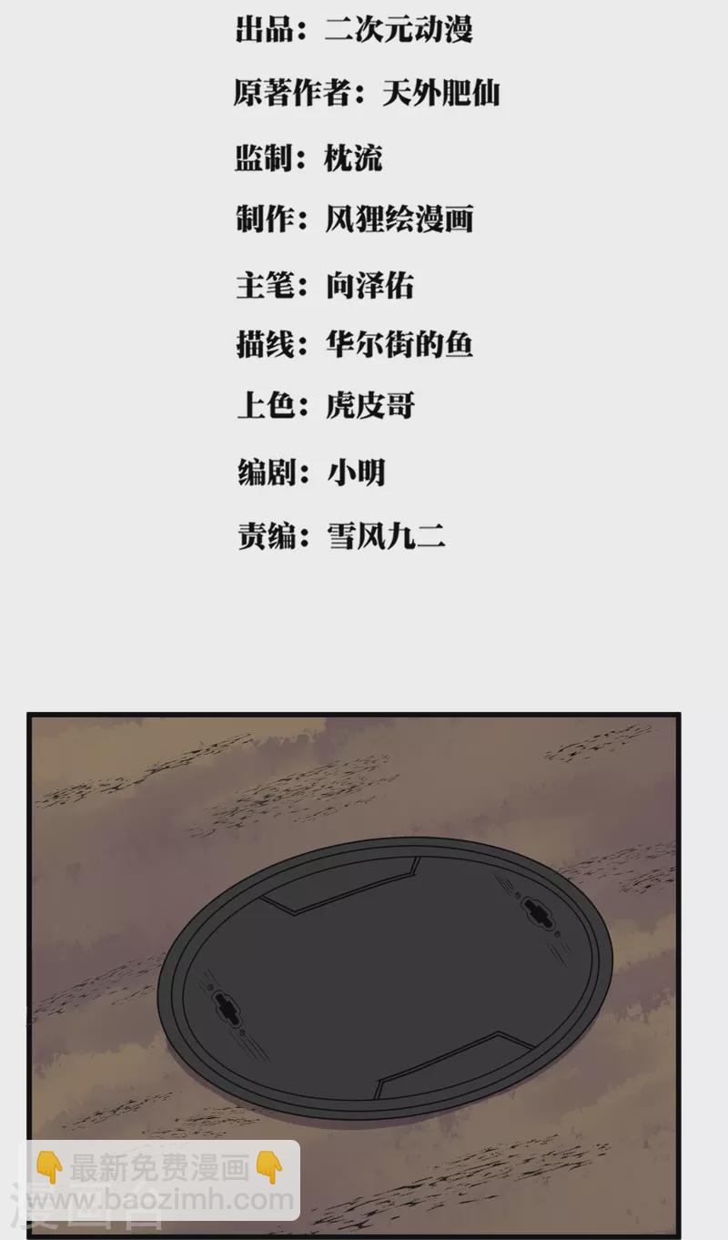 第281话 神物1