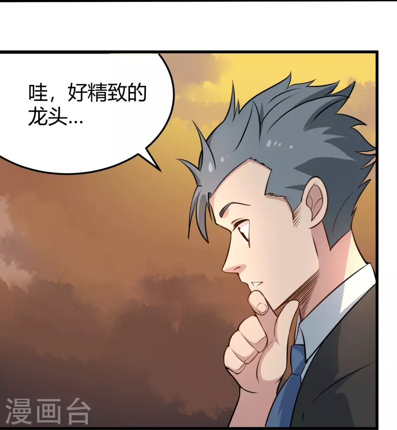 第281话 神物10