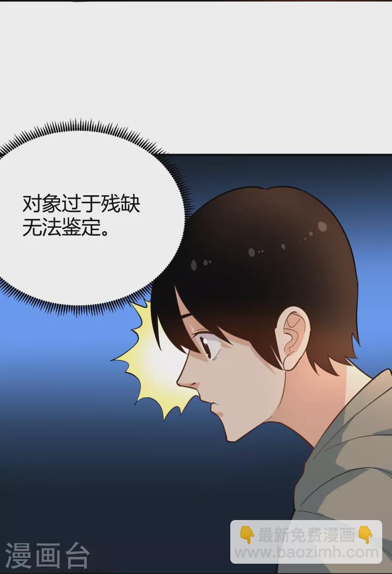 第281话 神物12