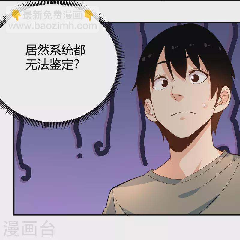 第281话 神物13