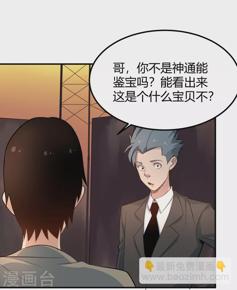 第281话 神物14