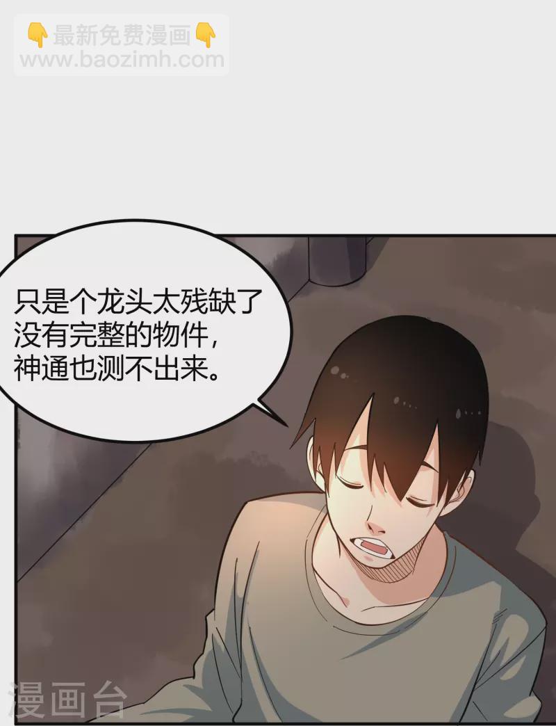 第281话 神物15
