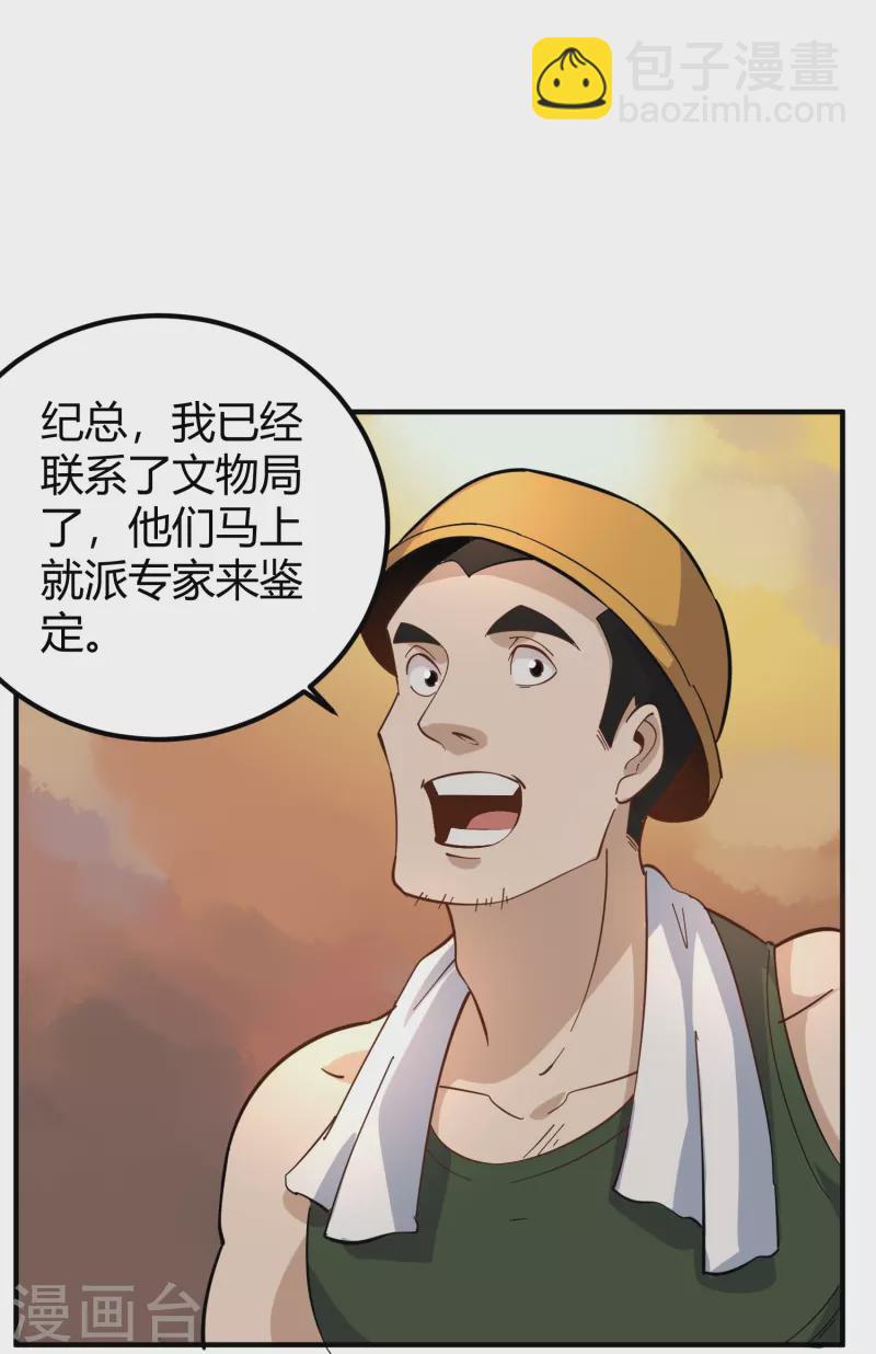 第281话 神物16