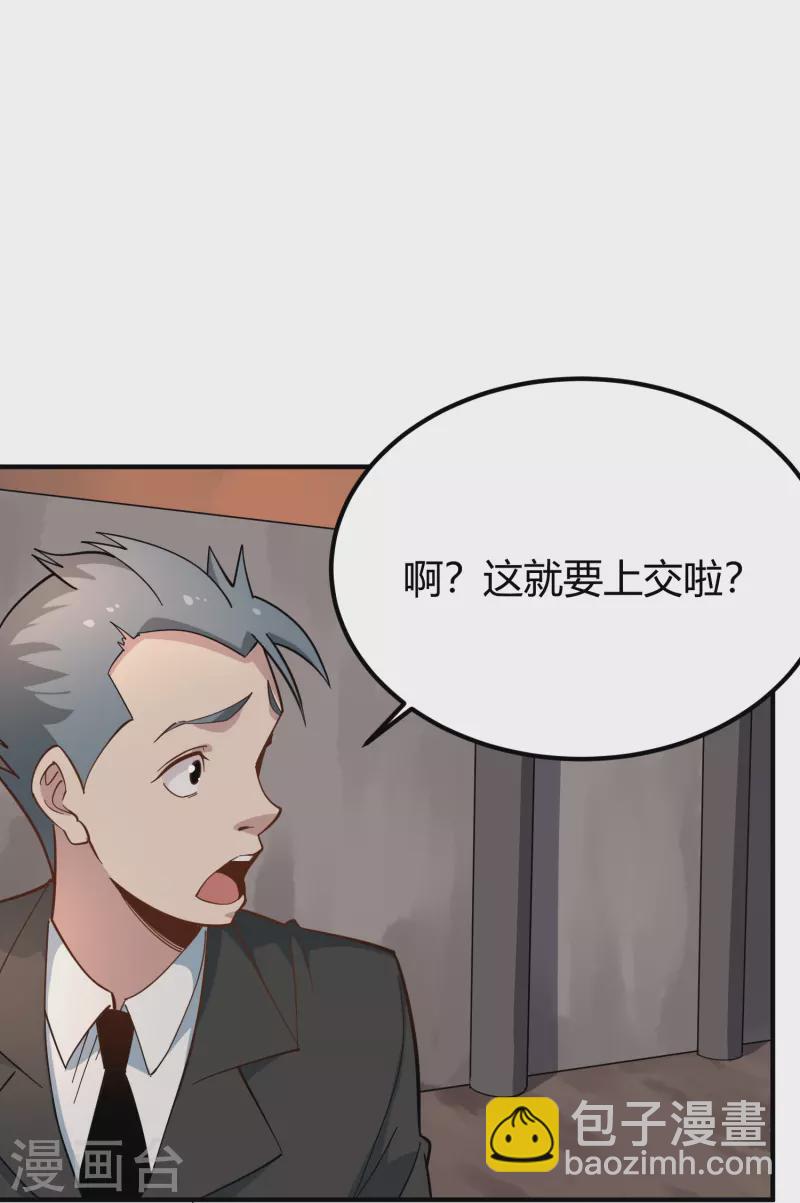 第281话 神物17
