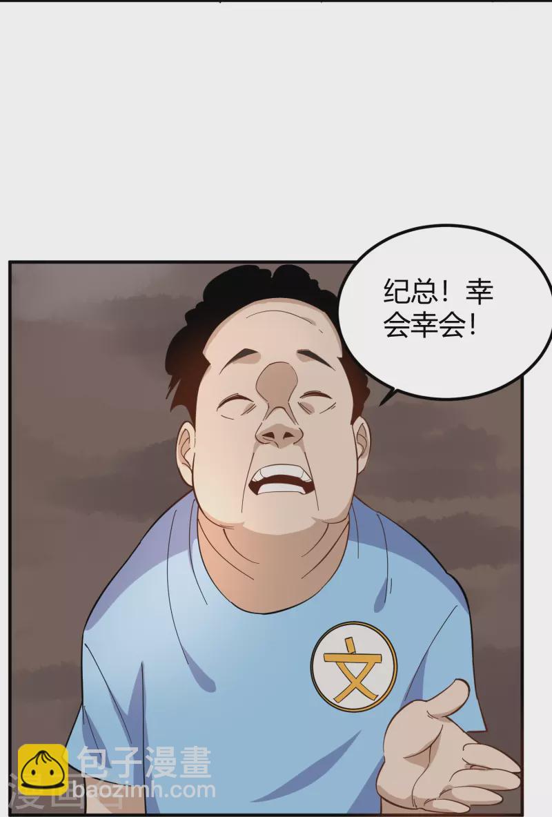 第281话 神物22