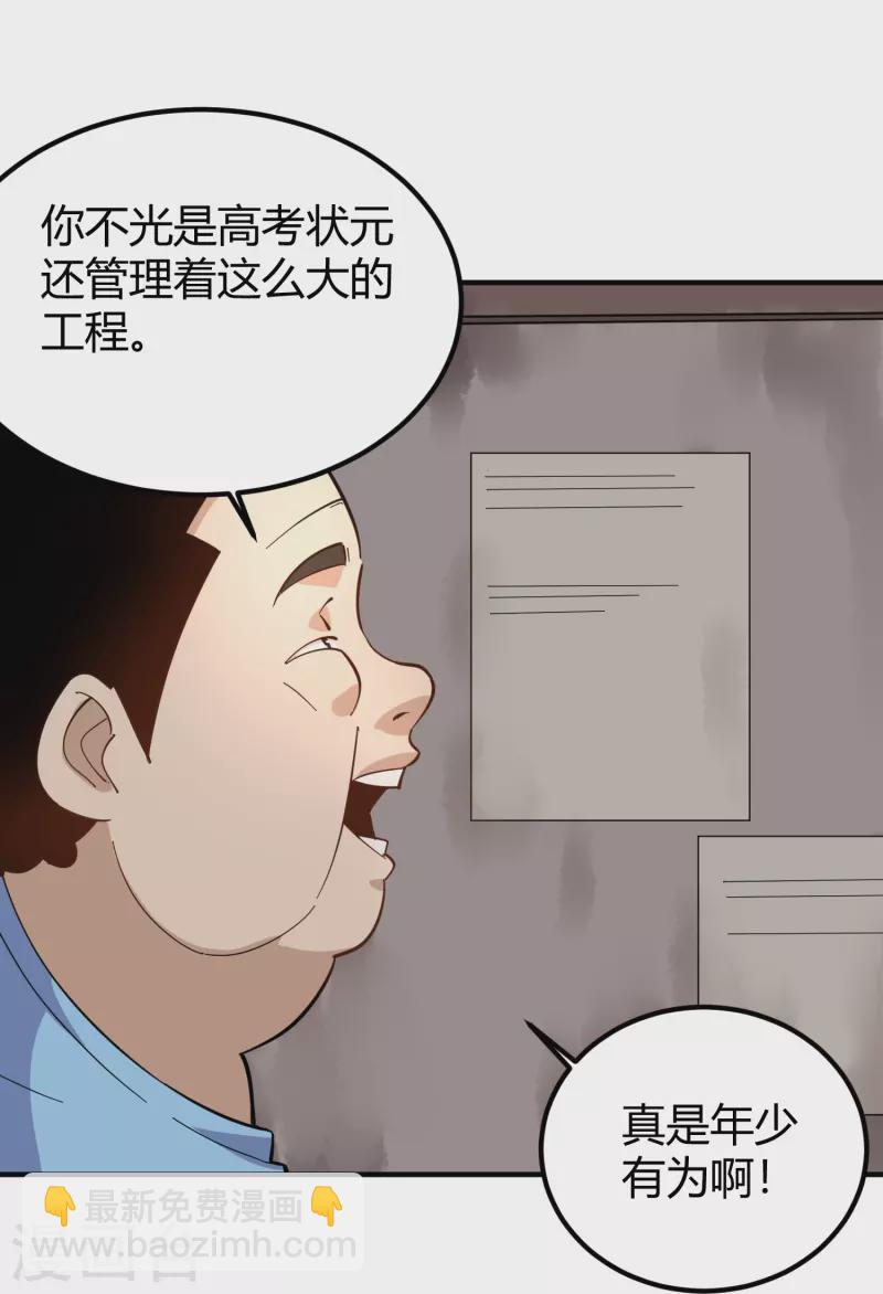 第281话 神物23