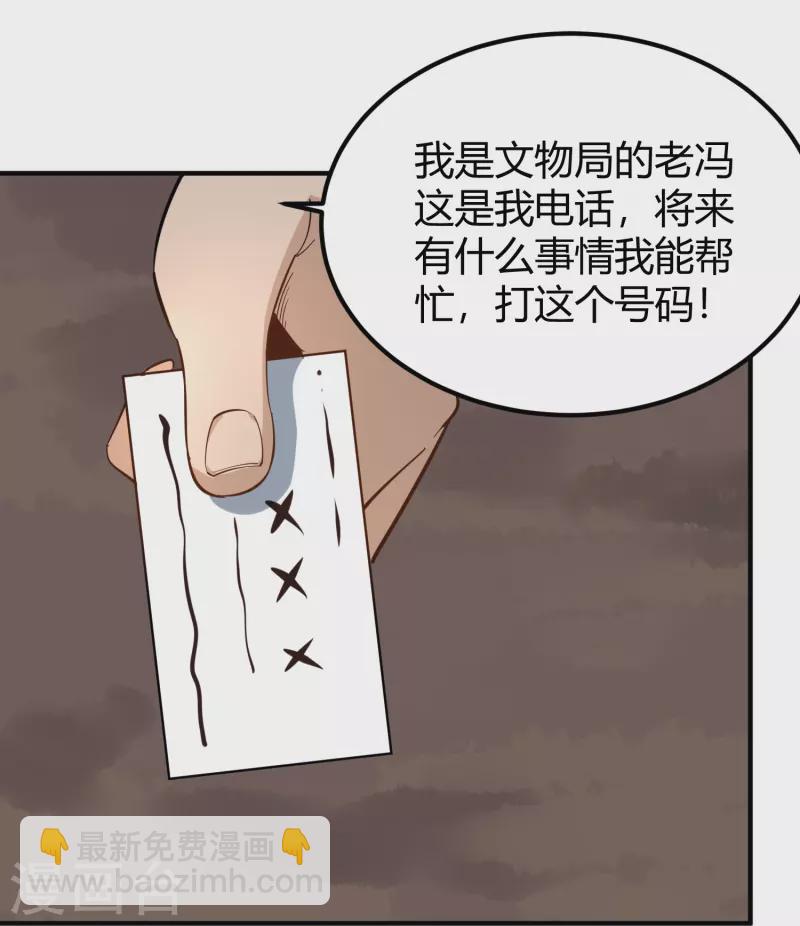 第281话 神物24