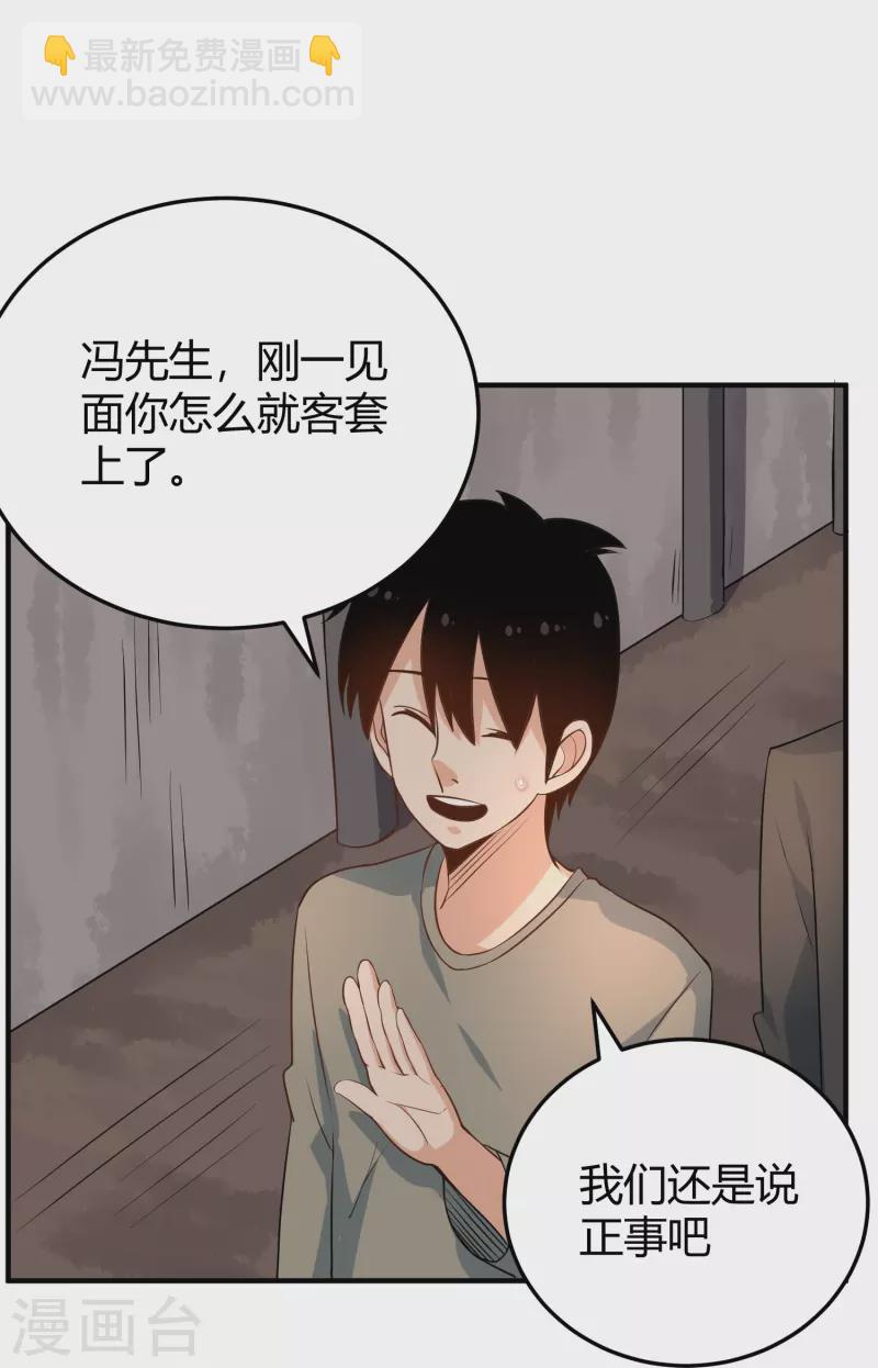 第281话 神物25