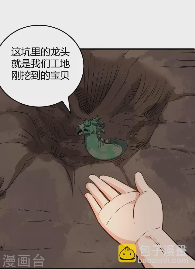 第281话 神物26