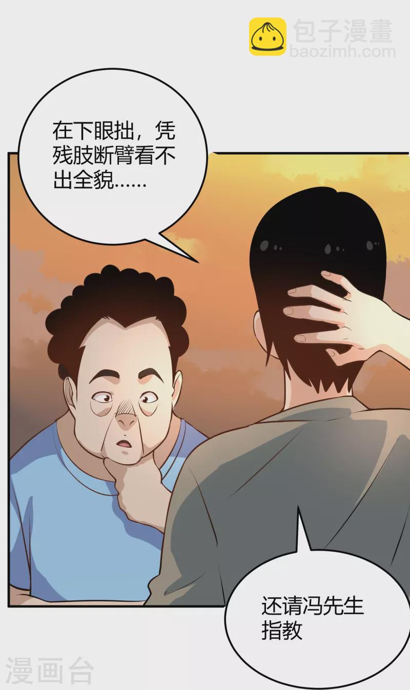 第281话 神物27