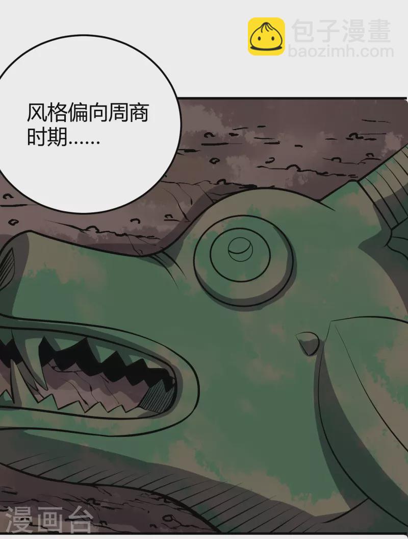 第281话 神物30
