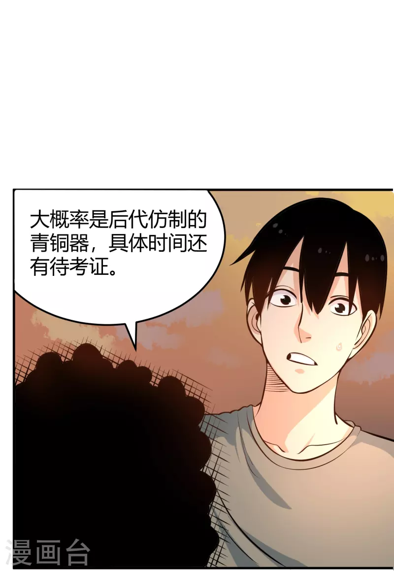 第281话 神物31