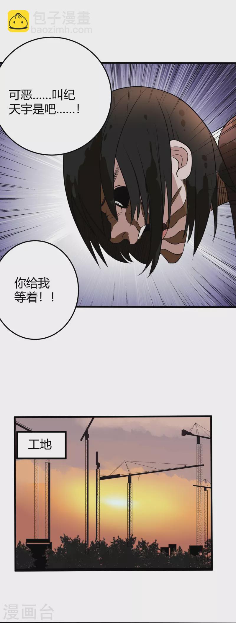 第281话 神物4
