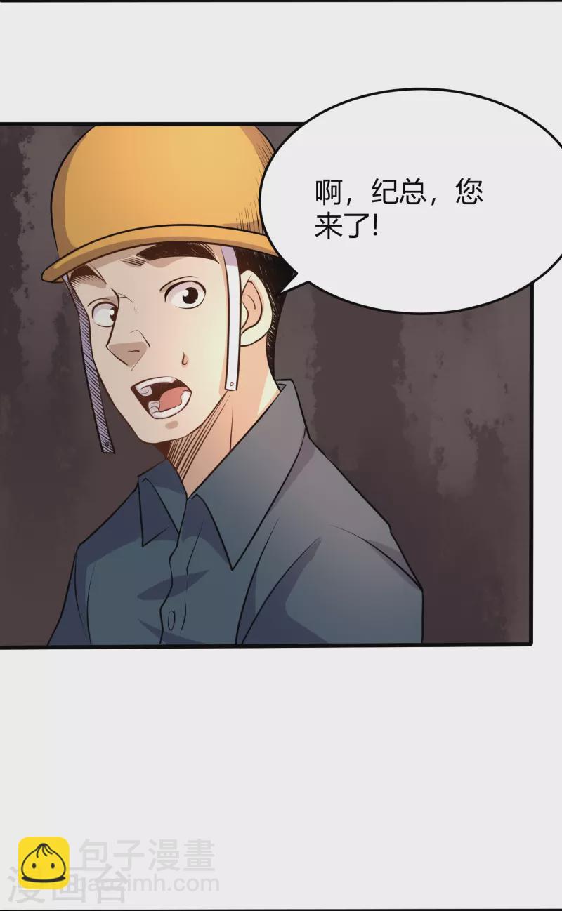 第281话 神物6