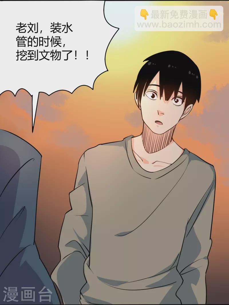 第281话 神物7