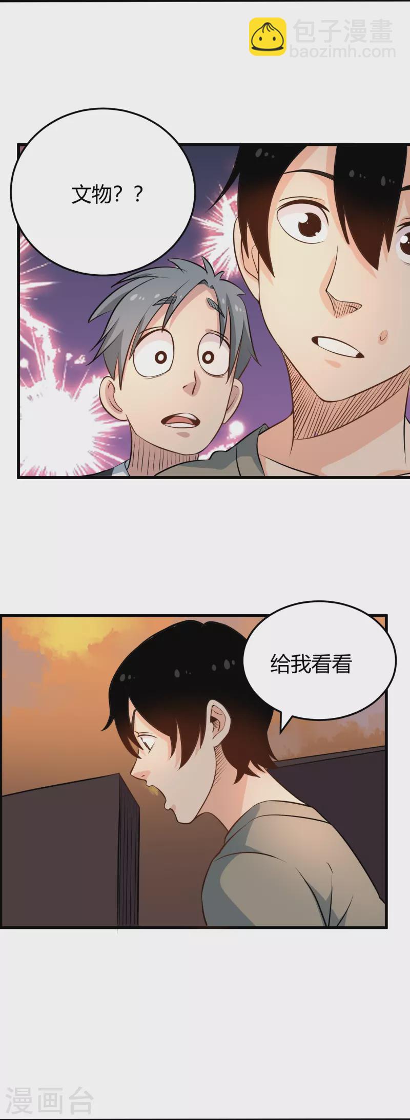 第281话 神物8