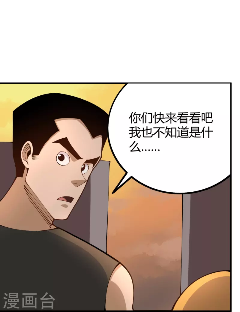 第282话 僵尸10