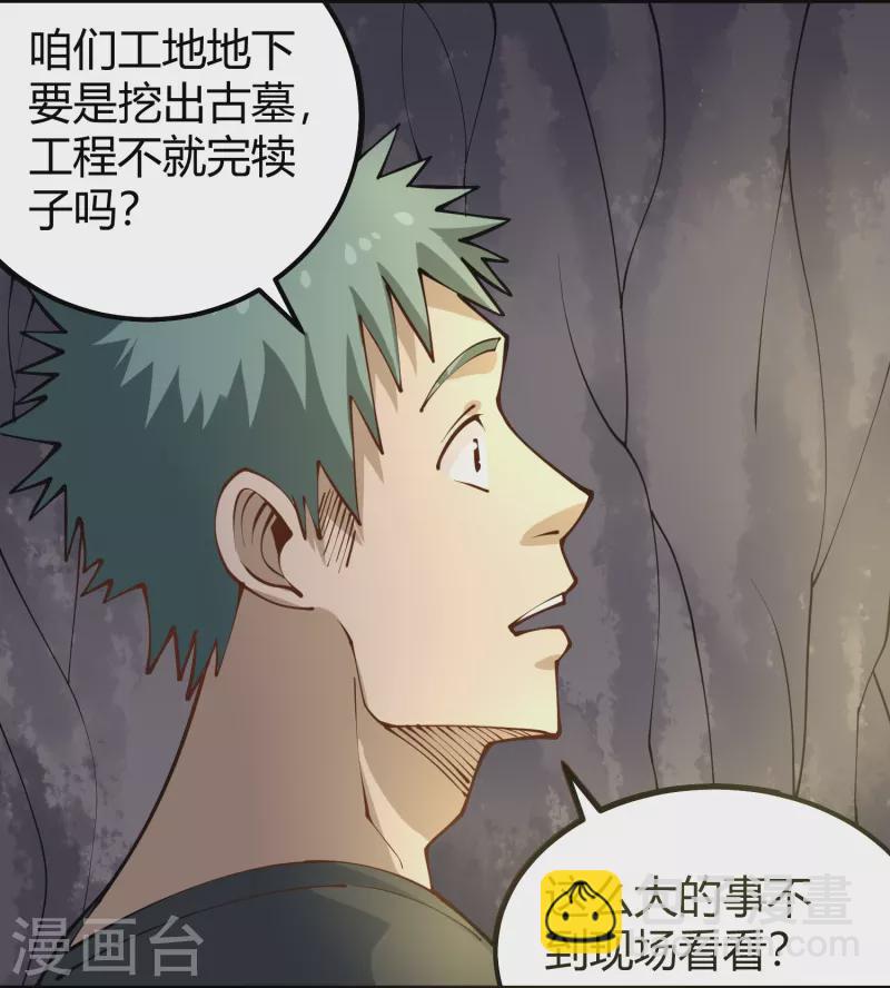 第282话 僵尸15