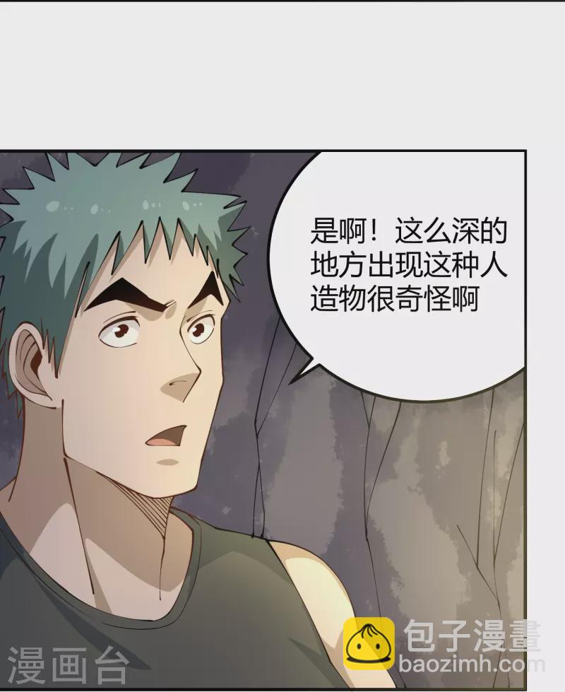 第282话 僵尸17