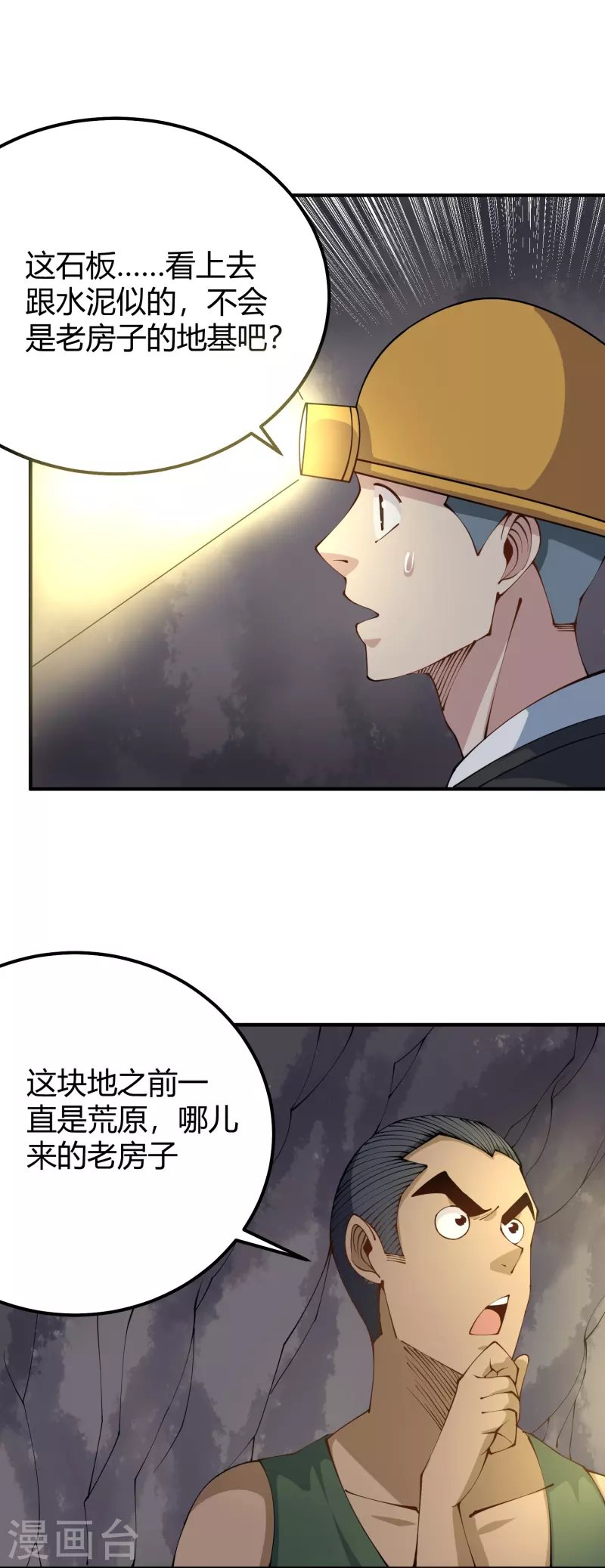 第282话 僵尸18