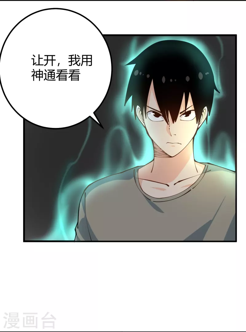 第282话 僵尸19
