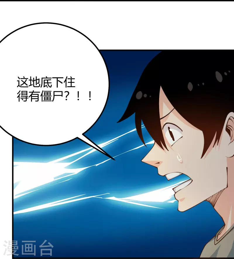第282话 僵尸27