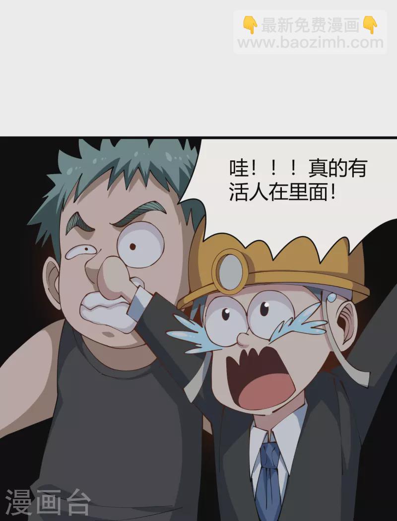 第282话 僵尸30