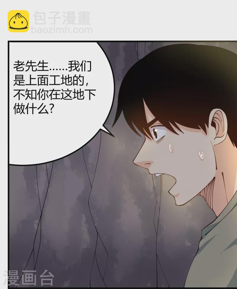 第282话 僵尸32