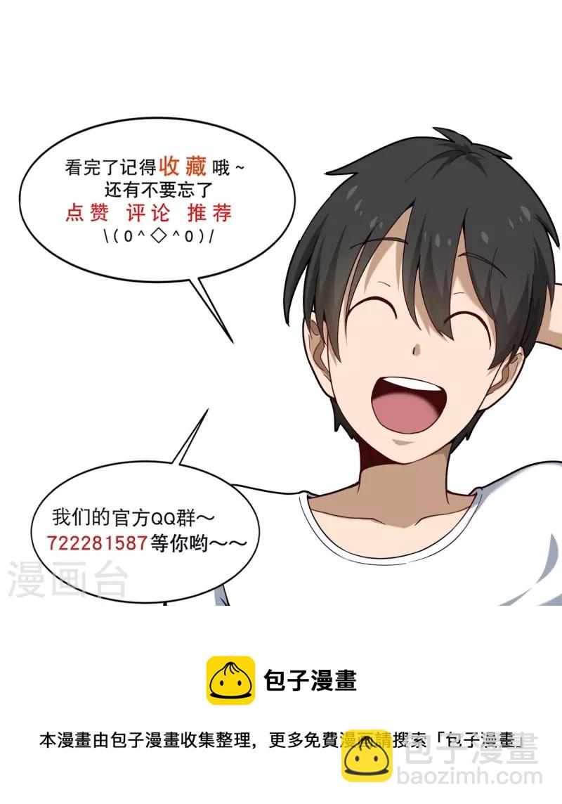 第282话 僵尸33