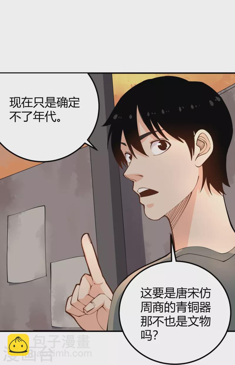 第282话 僵尸5