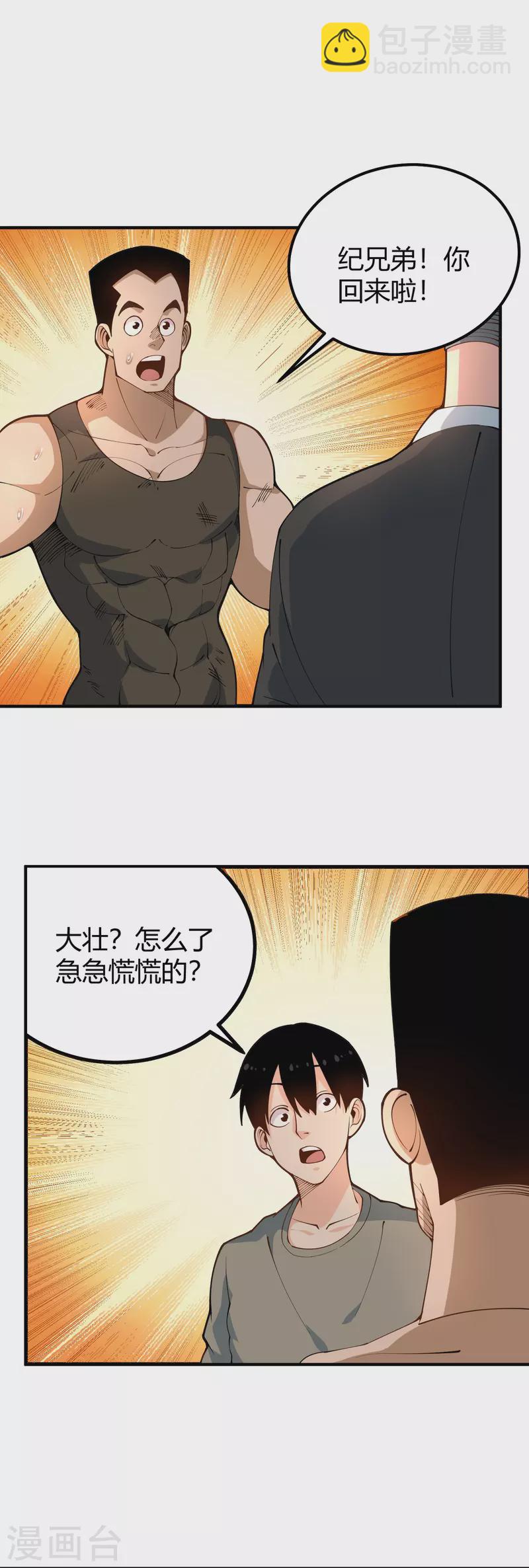 第282话 僵尸6