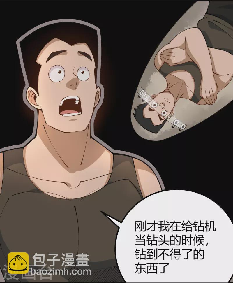 第282话 僵尸7