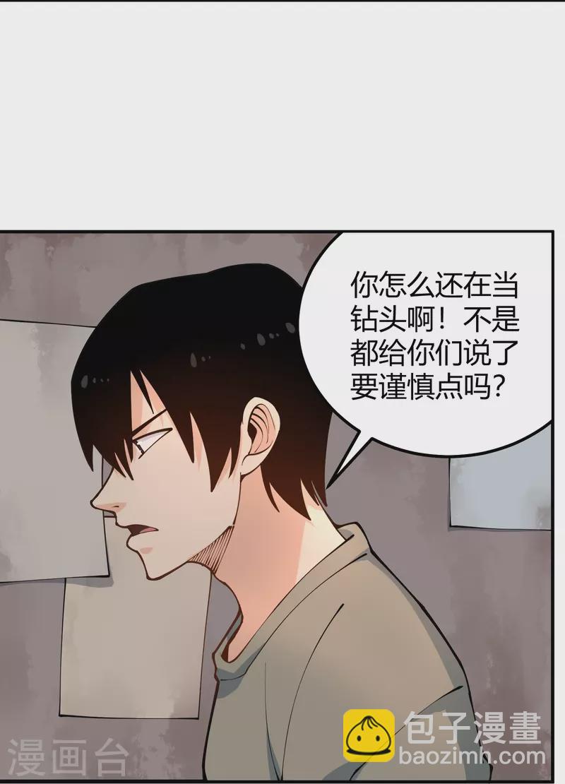 第282话 僵尸8