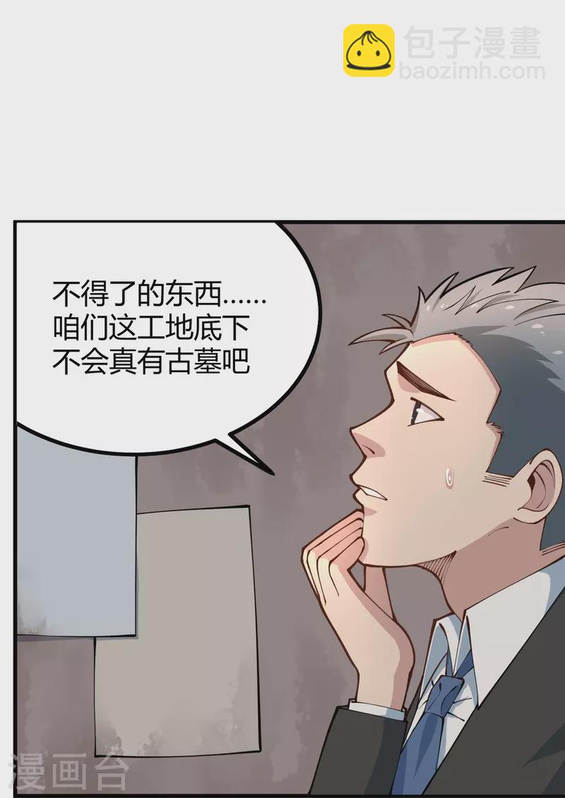 第282话 僵尸9