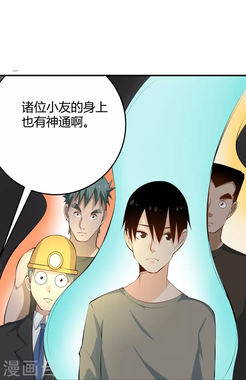 第283话 往事20
