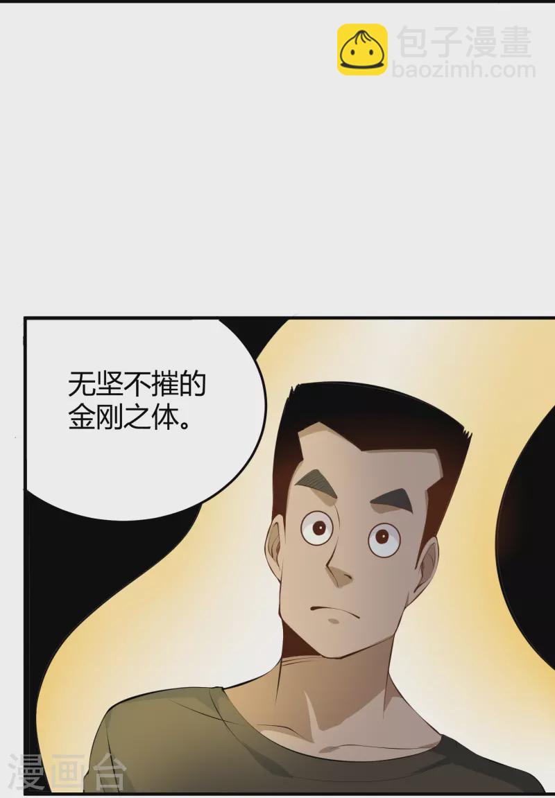 第283话 往事21