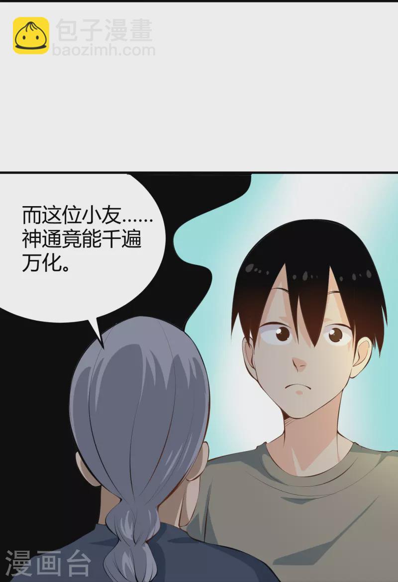 第283话 往事25