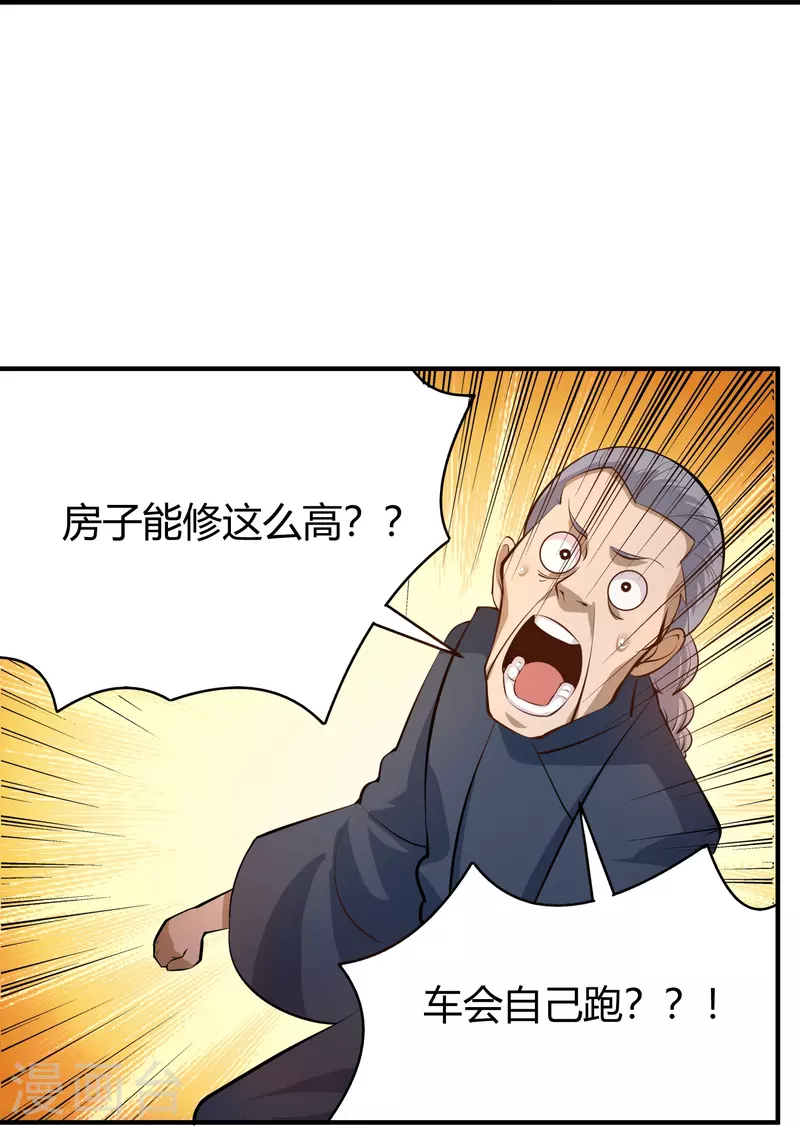 第283话 往事35