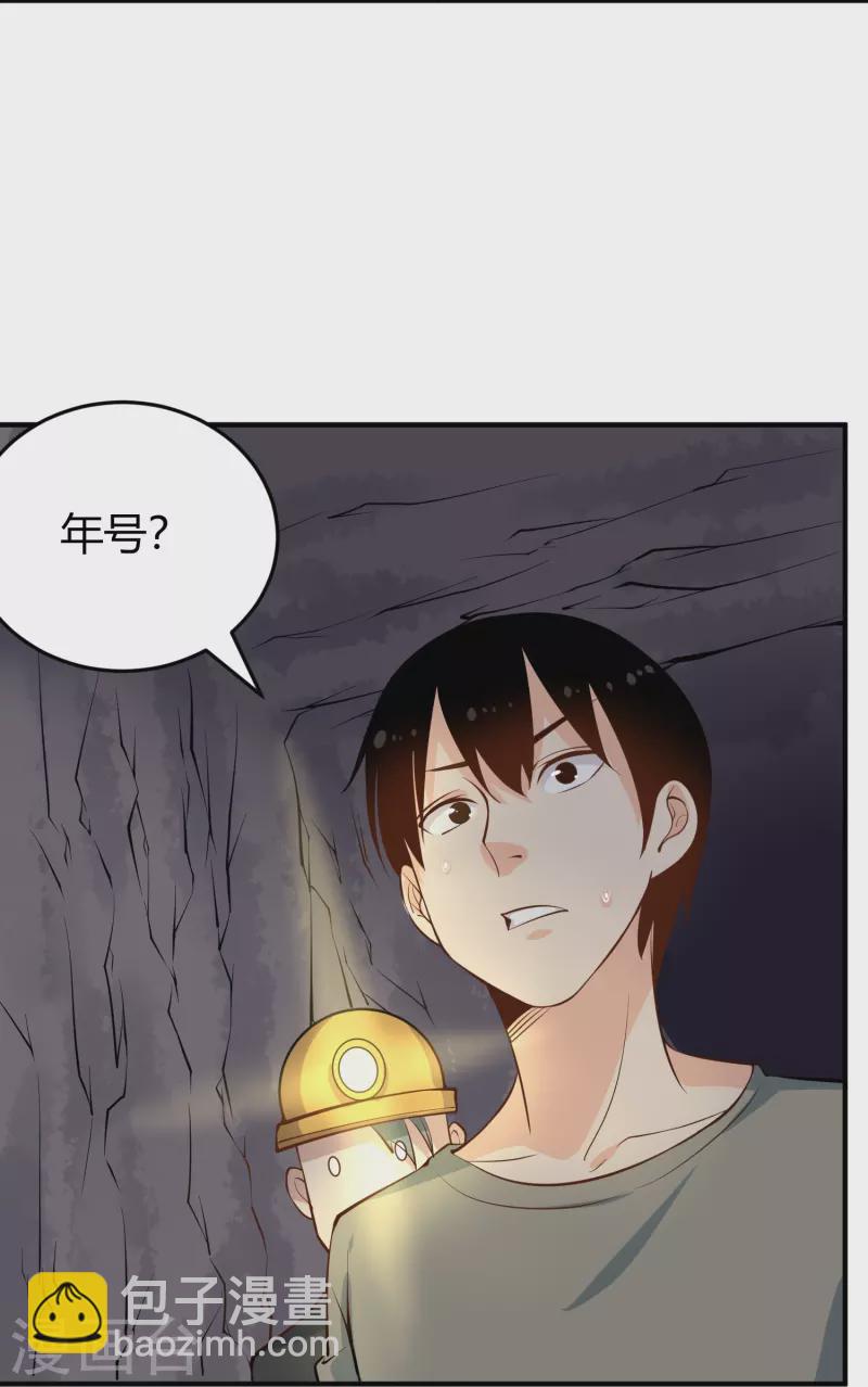 第283话 往事5